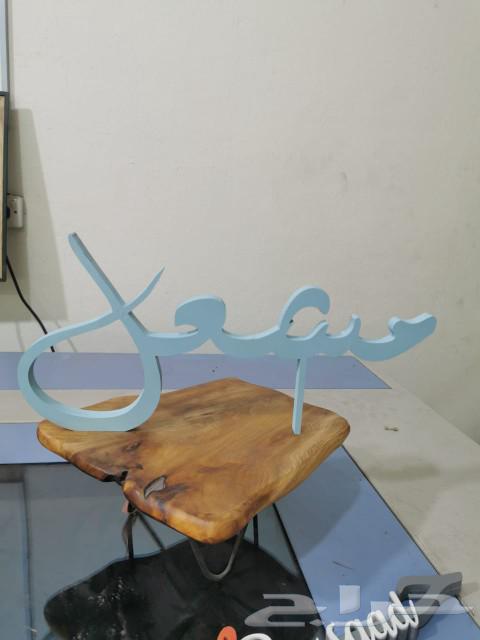 اسماء ثري دي63416152919939112