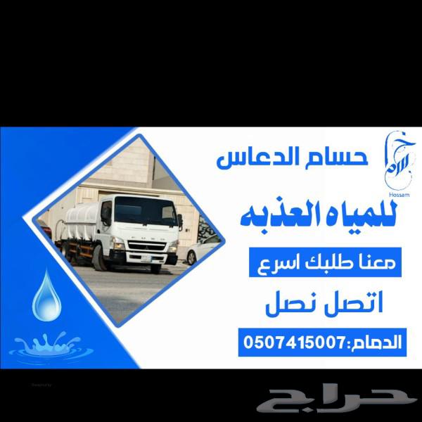 White pure water suitable for drinking, Al-Amr bottled water63033602446082115