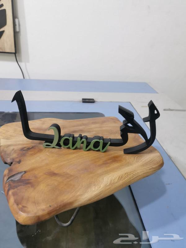 اسماء ثري دي63416152919939111