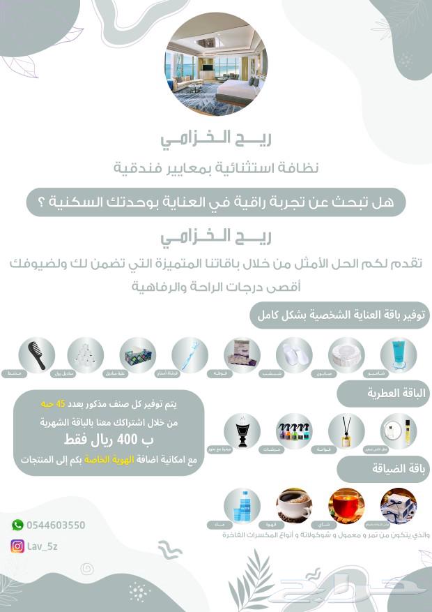 Hygiene and hospitality supplies630327136864011116
