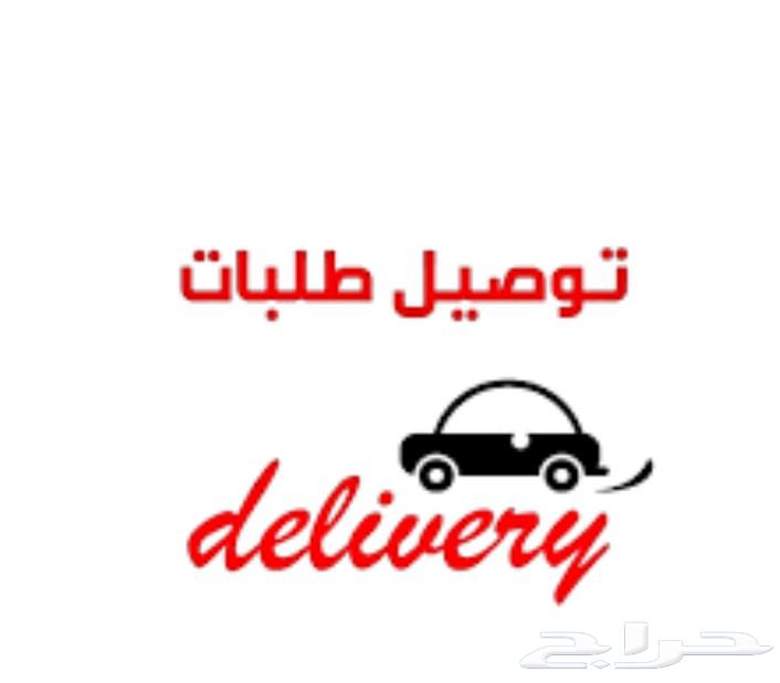 توصيل طلبات أي مكان في الرس ب 10 رقم الواتس630336008433931121
