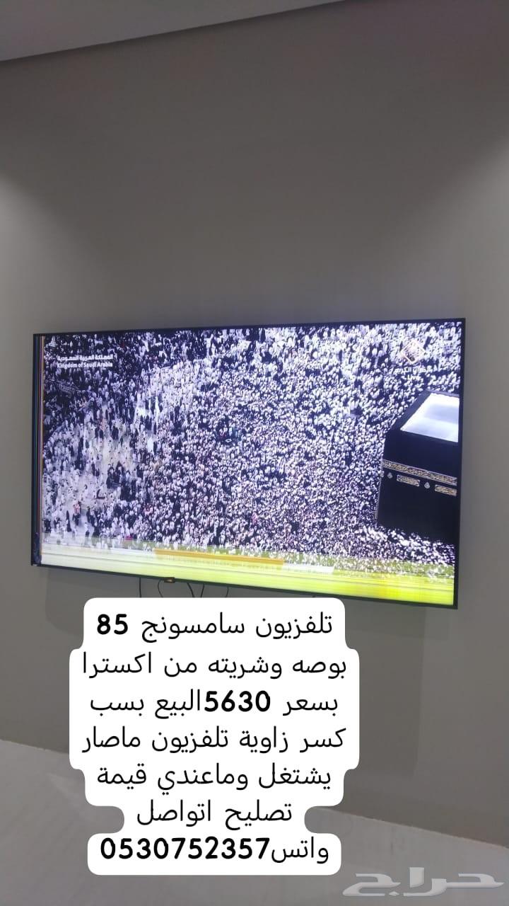 تلفزيون البيع مستعجل ماعندي حد البيع63414921953666111