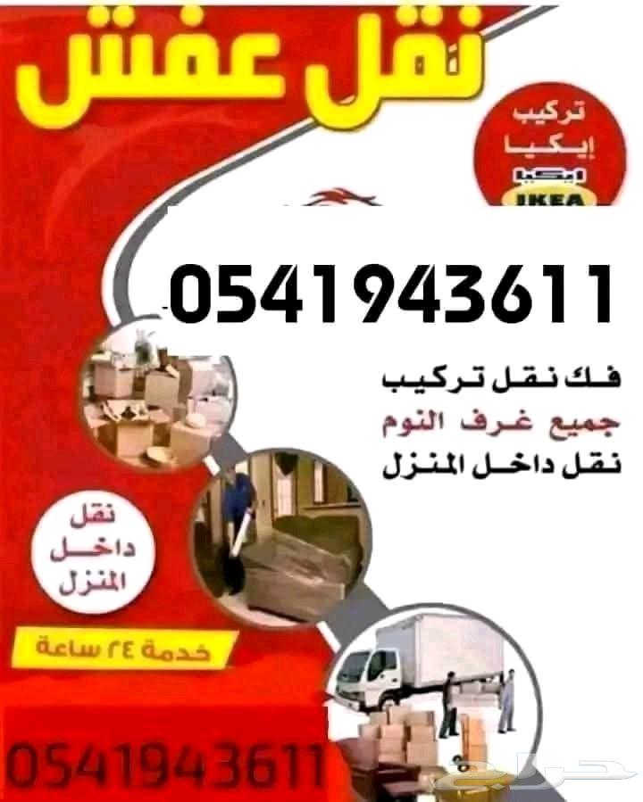 Furniture transfer630327109205791117