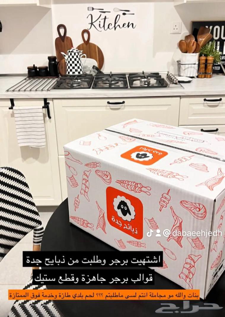 لحم حري بالكيلو جده - خروف كشميري - لحم مبرد -لحم طازج توصيل63416625843842112