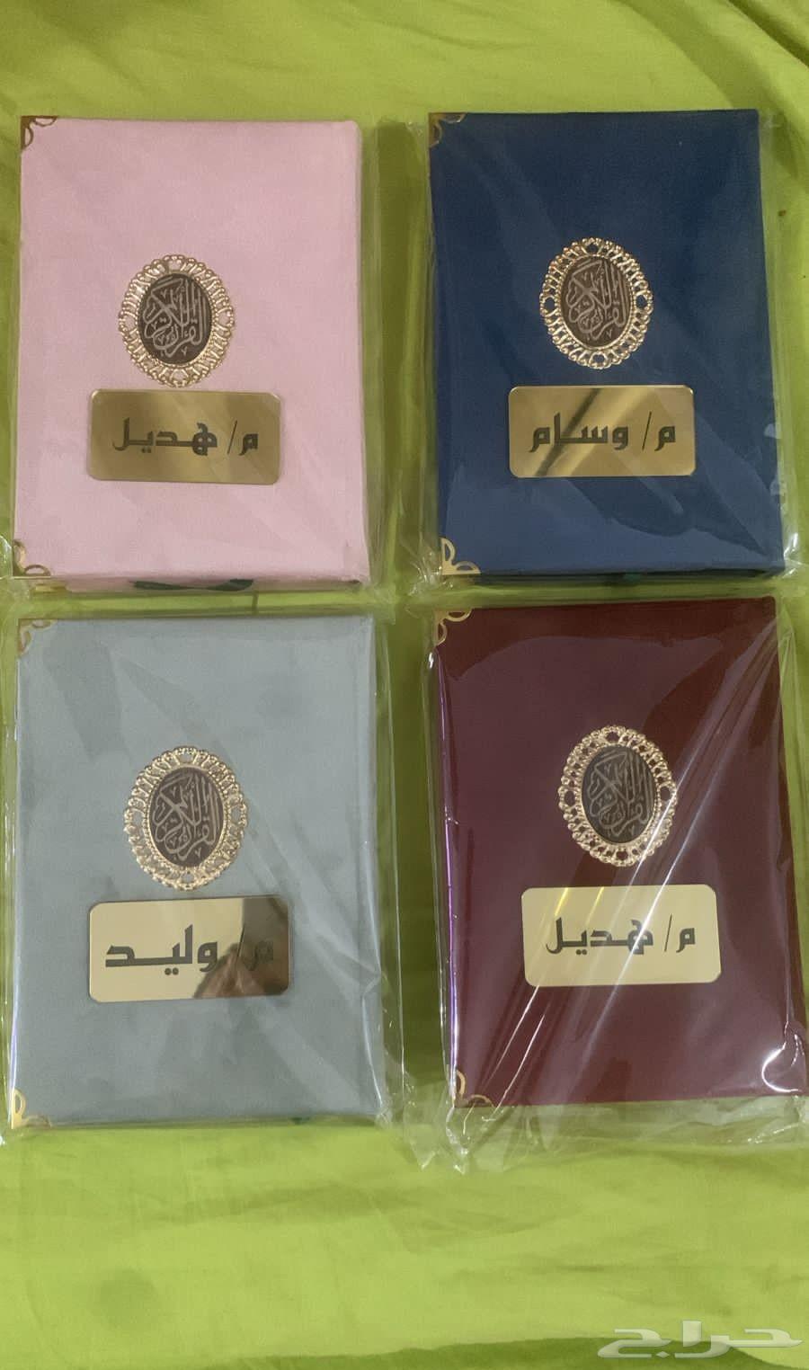 Qurans in gift packaging with name printing63417160214529111