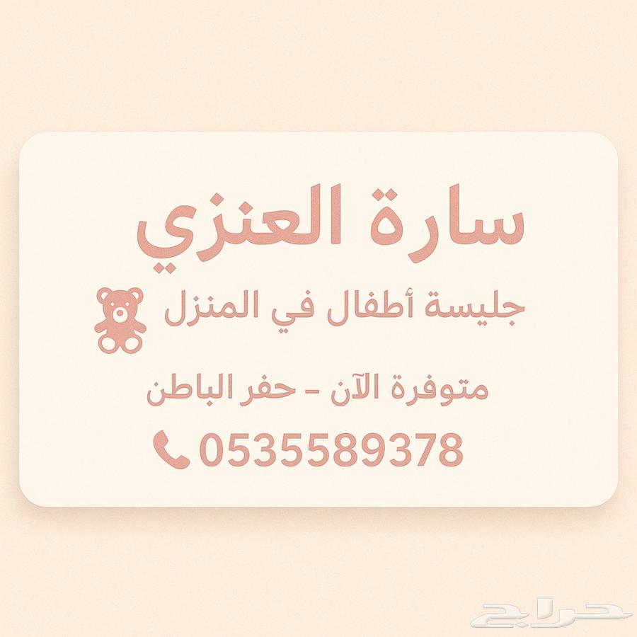 جليسه الاطفال63417722314882111