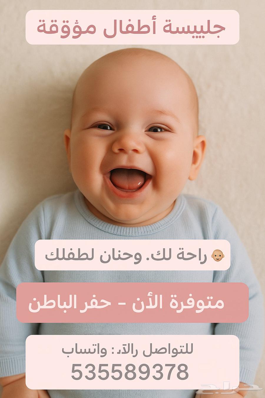 جليسه الاطفال63417722314882112