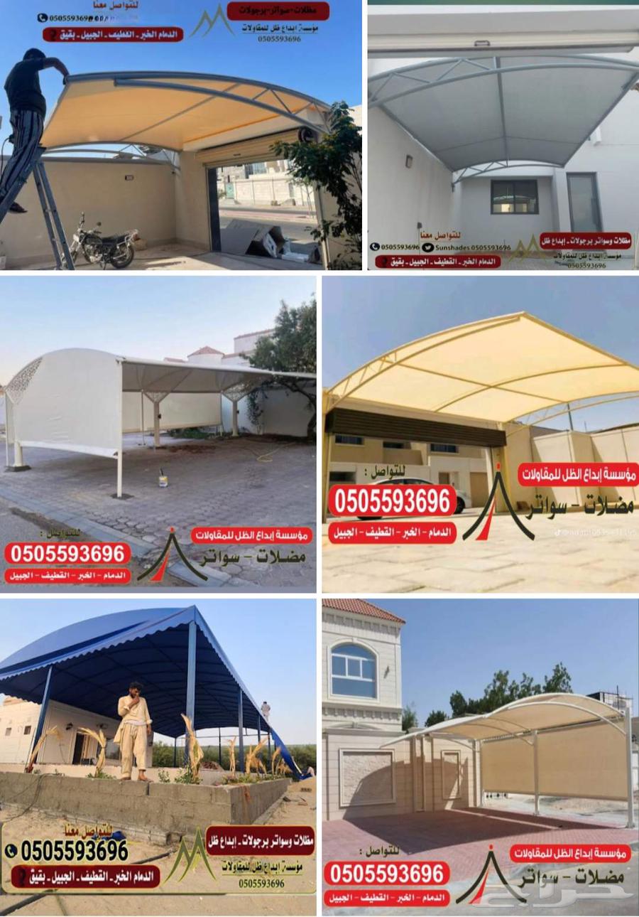 مظلات سيارات سواتر شريح حديد برجولات جلسات خارجية63032292378754111