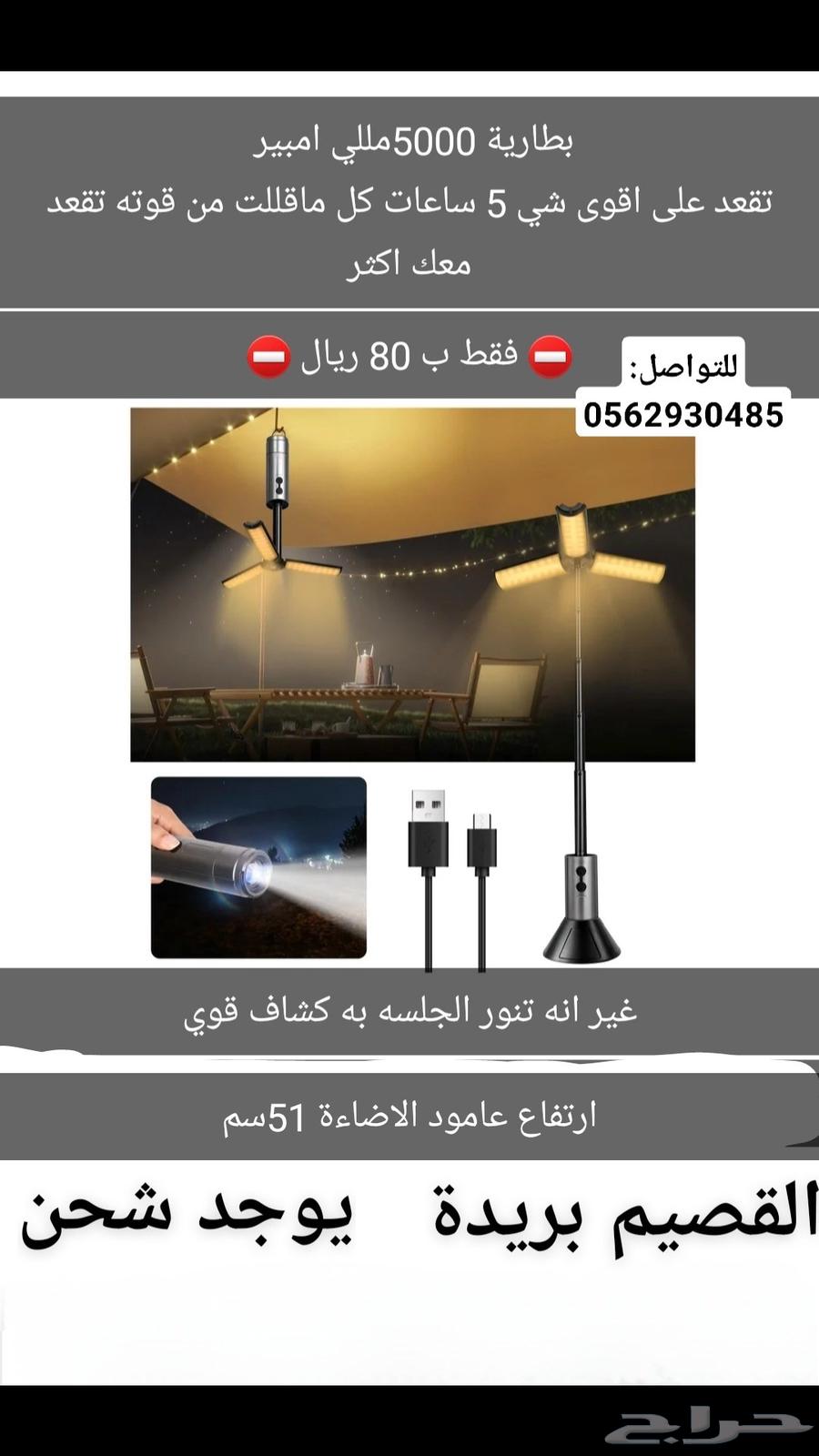 اضاءة تصوير634112159082251127