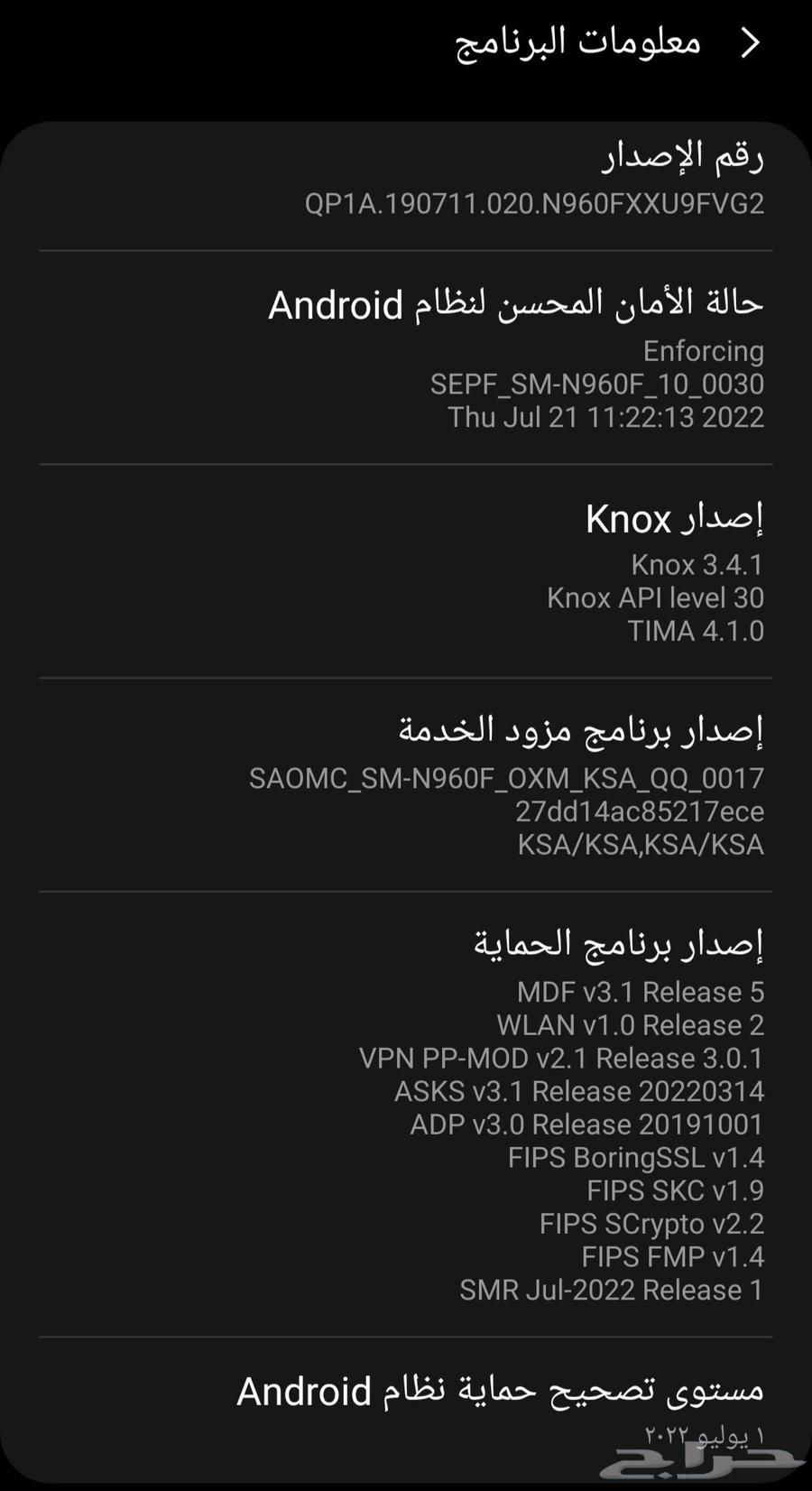 للبيع جوال سامسونج نوت 9 128g63412165577730111