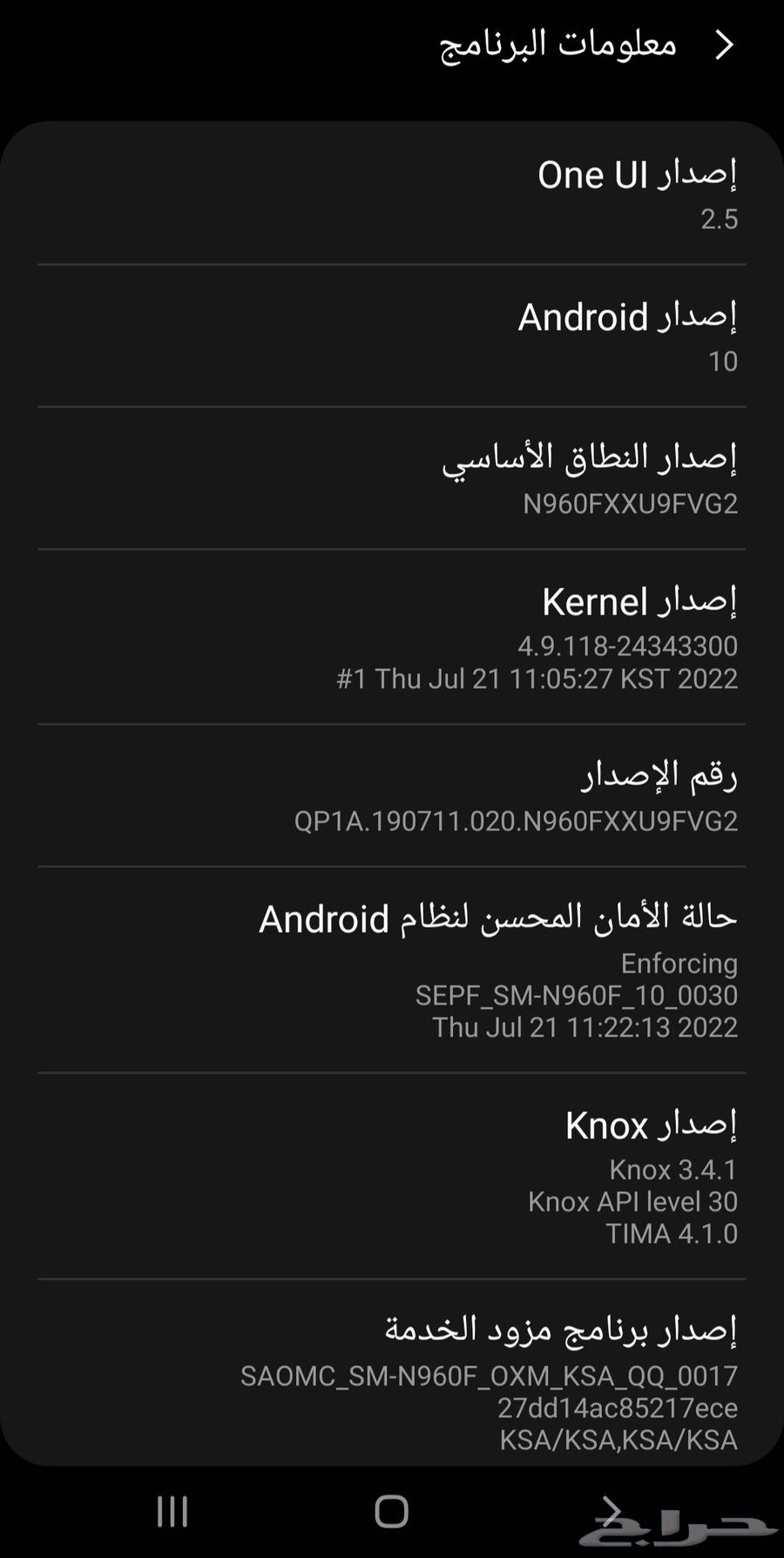 للبيع جوال سامسونج نوت 9 128g63412165577730112
