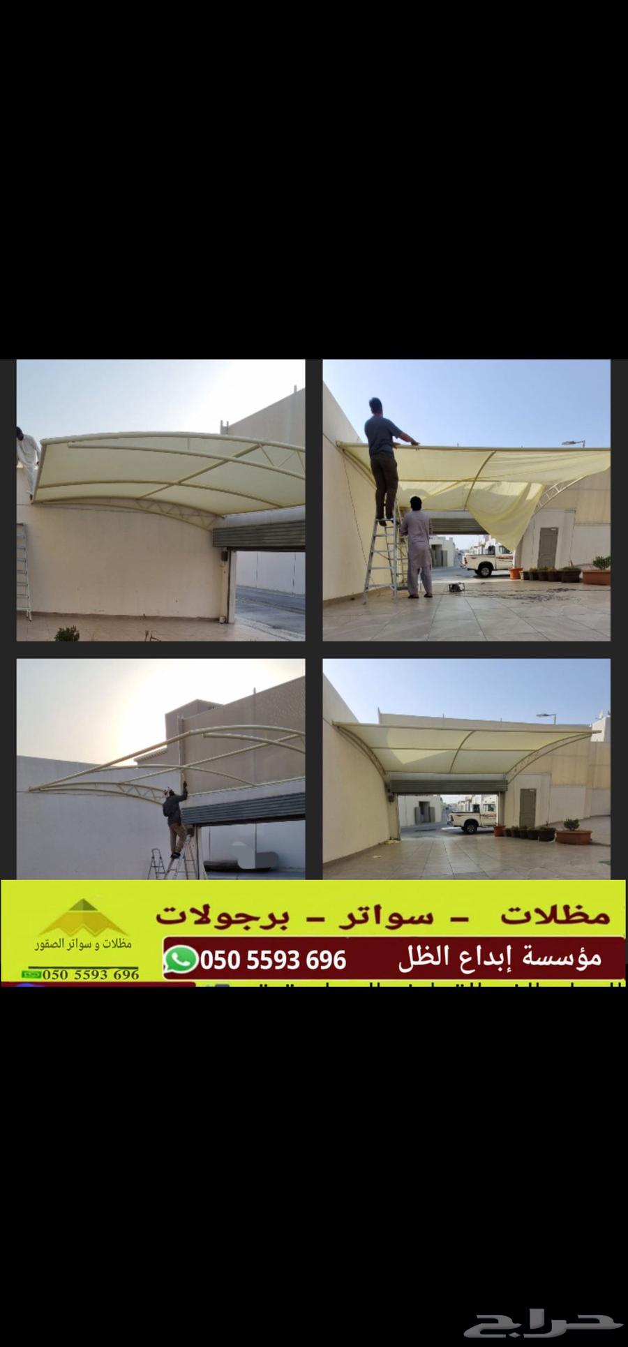 مظلات سيارات سواتر شريح حديد برجولات جلسات خارجية630322923787541113