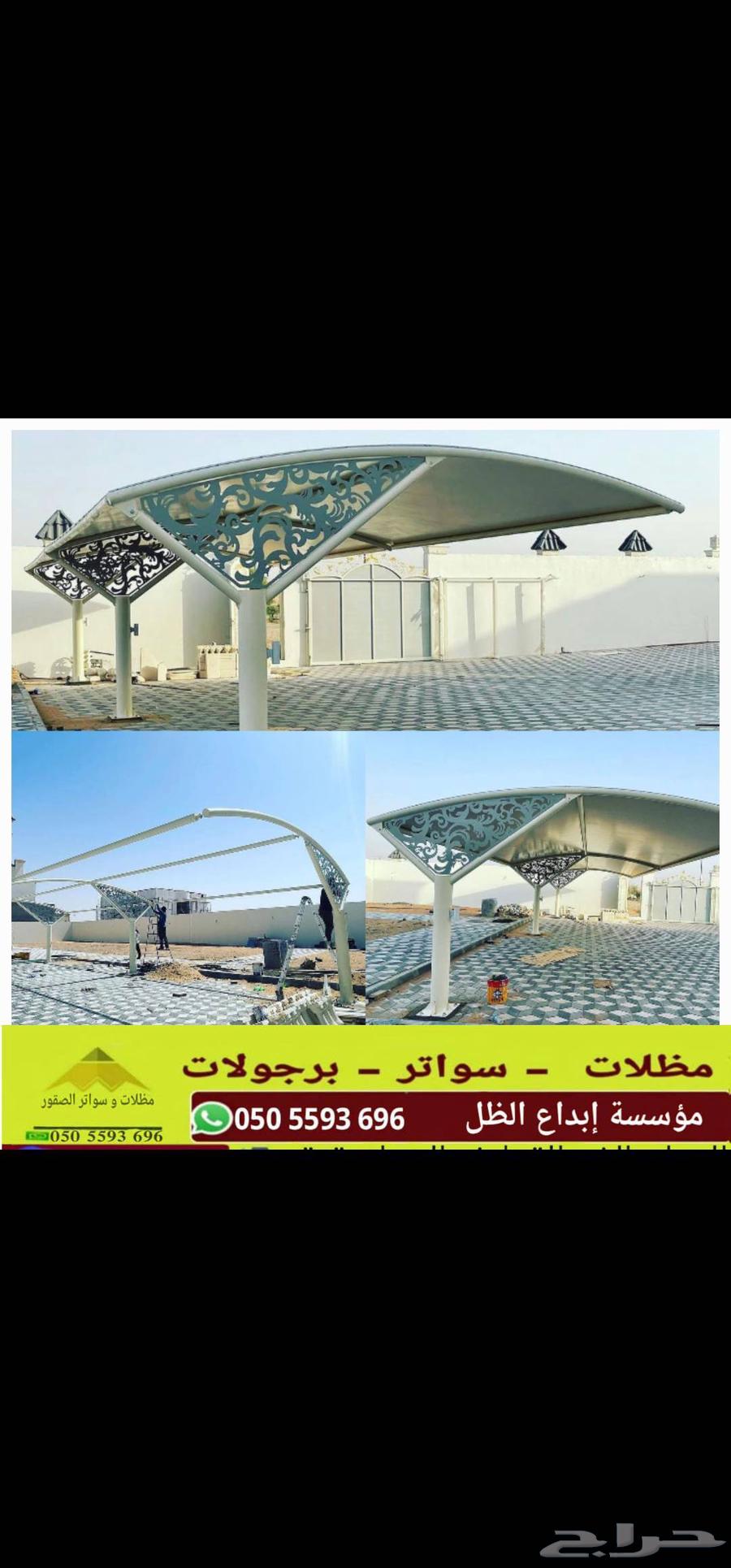 مظلات سيارات سواتر شريح حديد برجولات جلسات خارجية63032292378754113