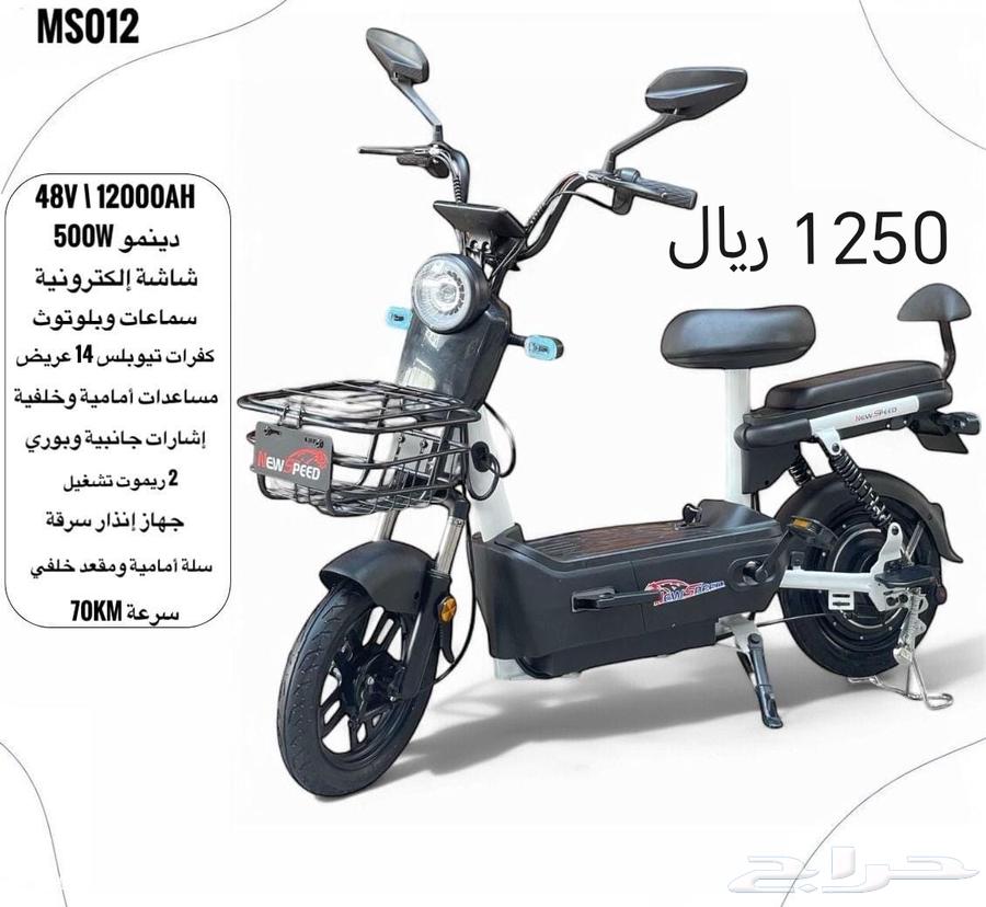 دراجات كهربائية سكوتر ارخص الاسعار63410177660290111