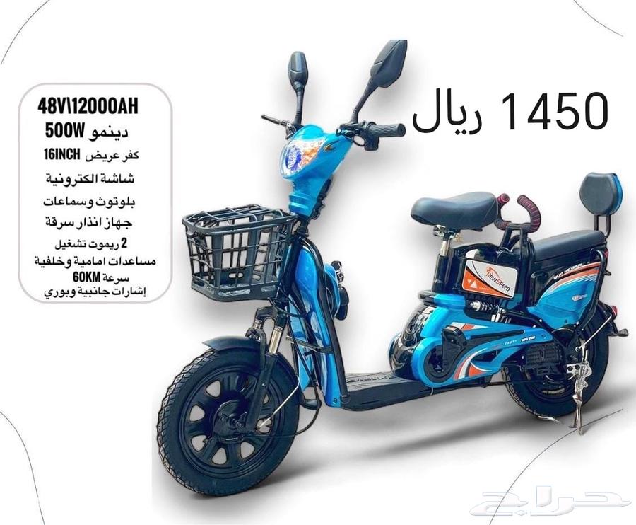 Electric bikes, scooters, cheapest prices63410177660290117