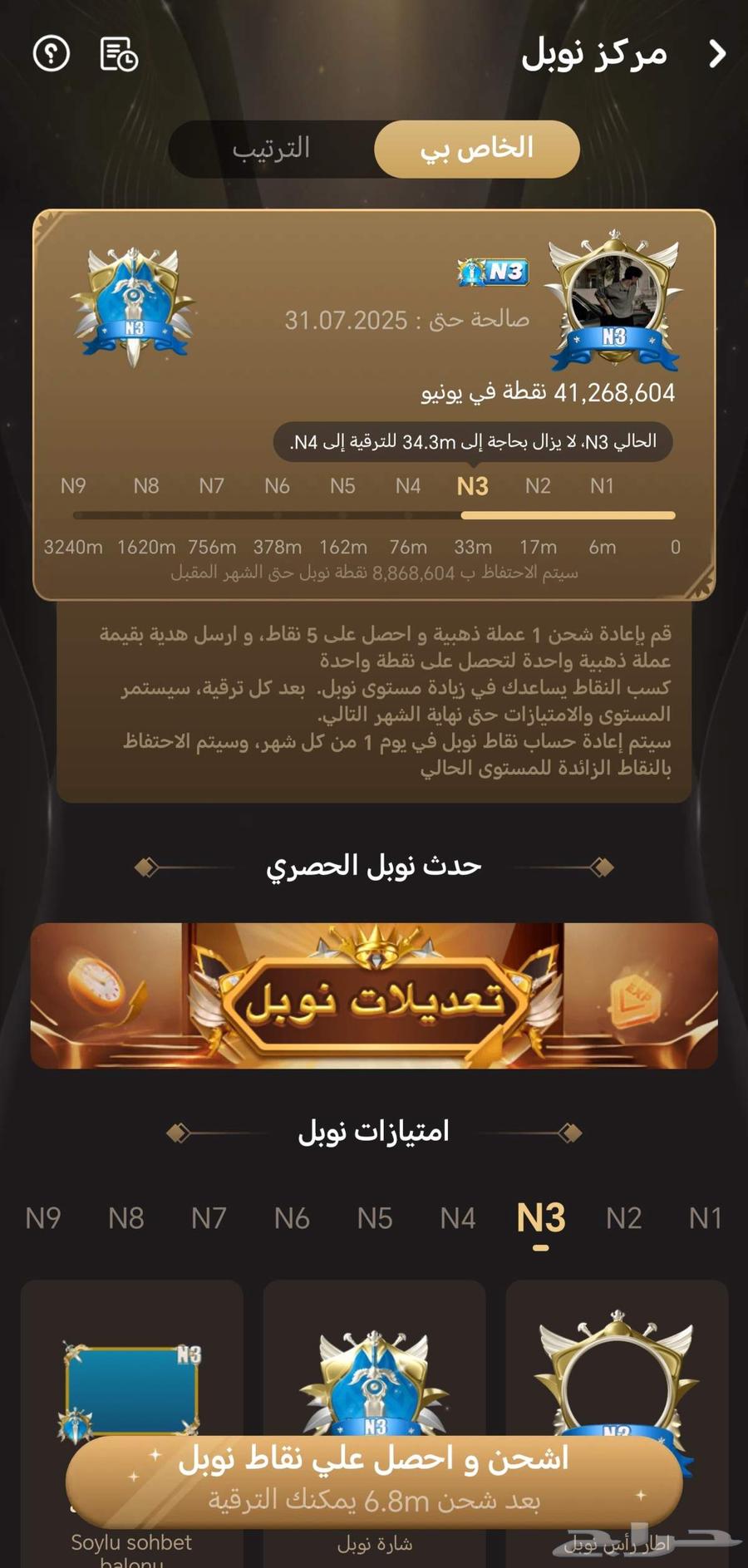 Top Top account for sale, level 11, charisma level 78, 3 nobles, strong security63409363085825112