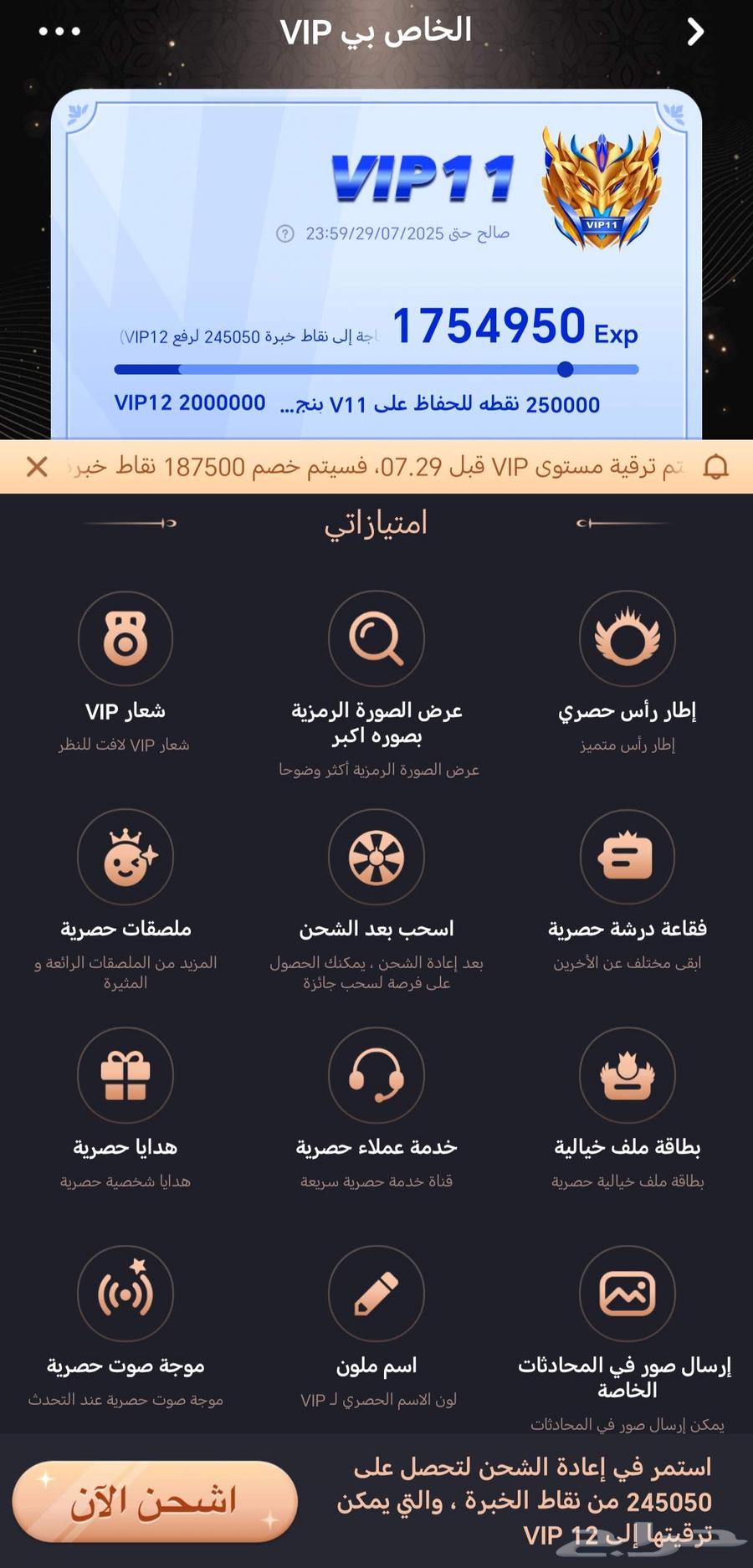 Top Top account for sale, level 11, charisma level 78, 3 nobles, strong security63409363085825111