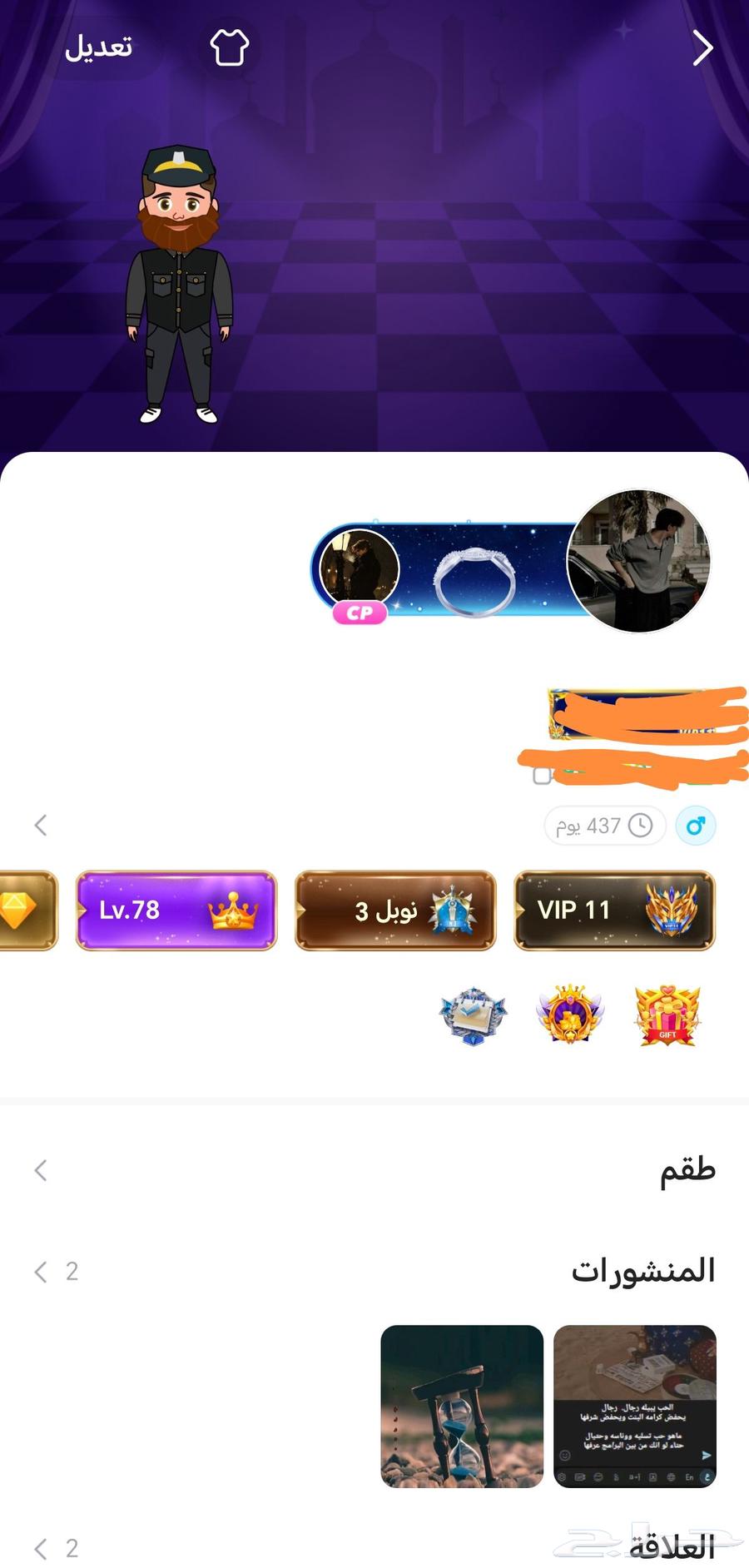 Top Top account for sale, level 11, charisma level 78, 3 nobles, strong security63409363085825110