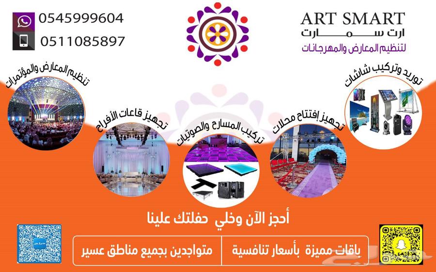 مهرجانات وافتتاحات63032719438209112