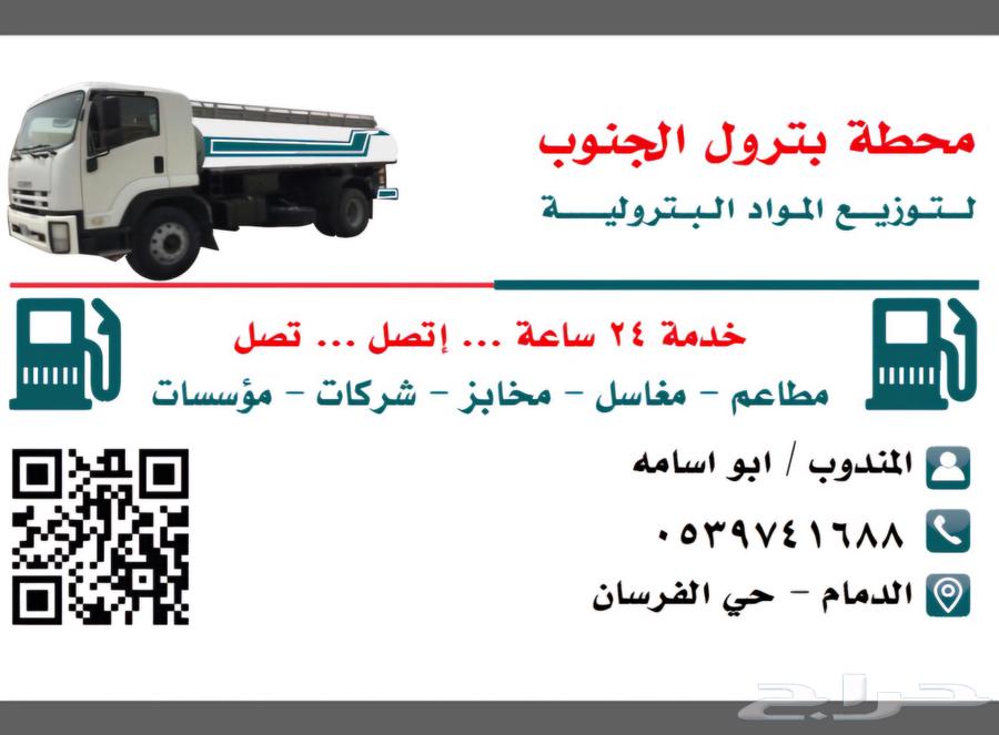 توريد ديزل630340302552351123