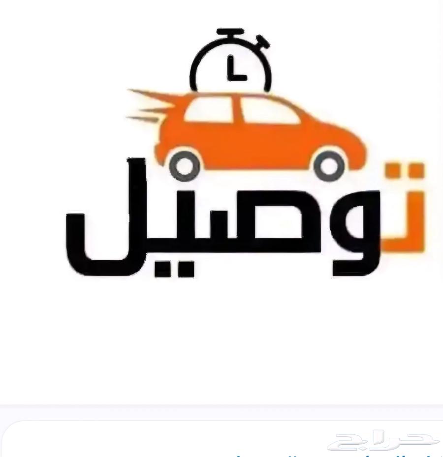 توصيل طلبات من الكويت إلى الجبيل الصناعية630331666603541120