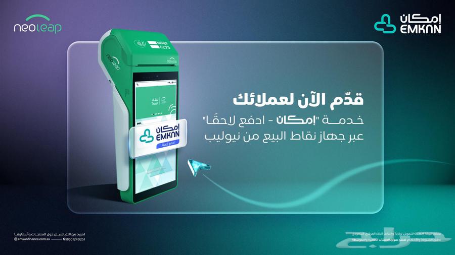 نقاط بيع نيوليب الراجحي63507284804483113