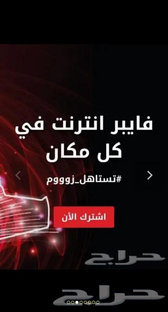 مندوب فايبر الياف بصرية عروض موبايلي زين سلام stc انترنت مفت63032717437443112