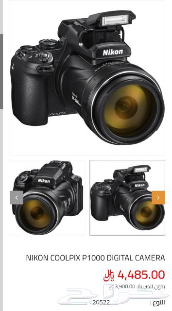 Nikon P1000 Camera63410138673283119