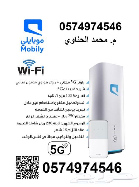 جهاز واي فاي  شريحة إنترنت مفتوح63410560870786112