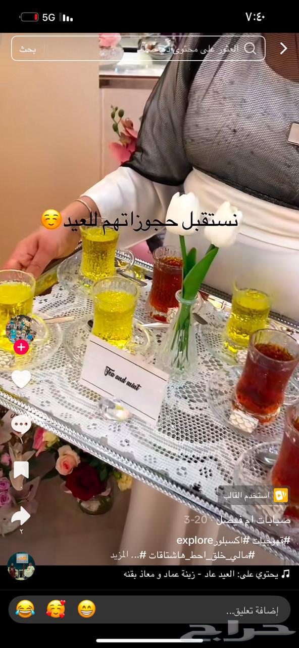 صبابه للحفلات والمناسبات63412517453570113