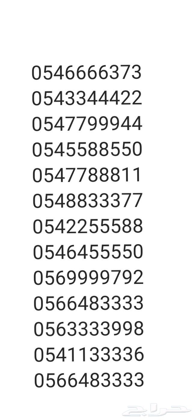 ارقام رباعية وثلاثيه مميزه للبيع نقل فوري63412166945794111