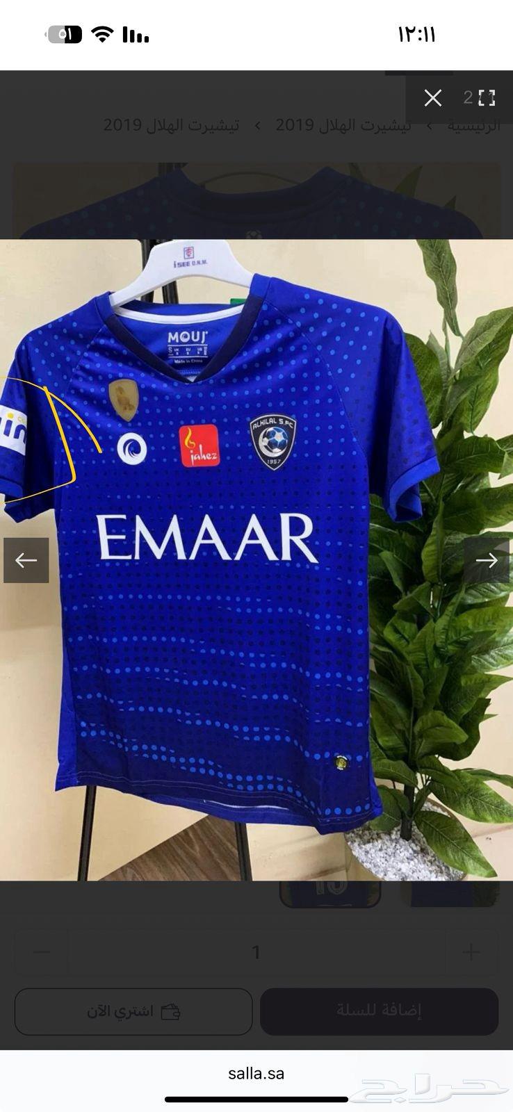 تيشيرتات الهلال الكلاسيكية63408627068418111