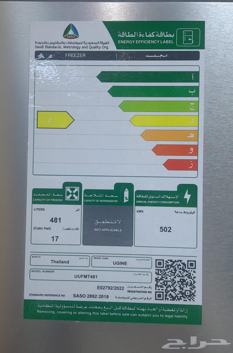 Discounts and offers until stock lasts. Freezer Eugene 17 cubic feet, Thai.634078843508501126