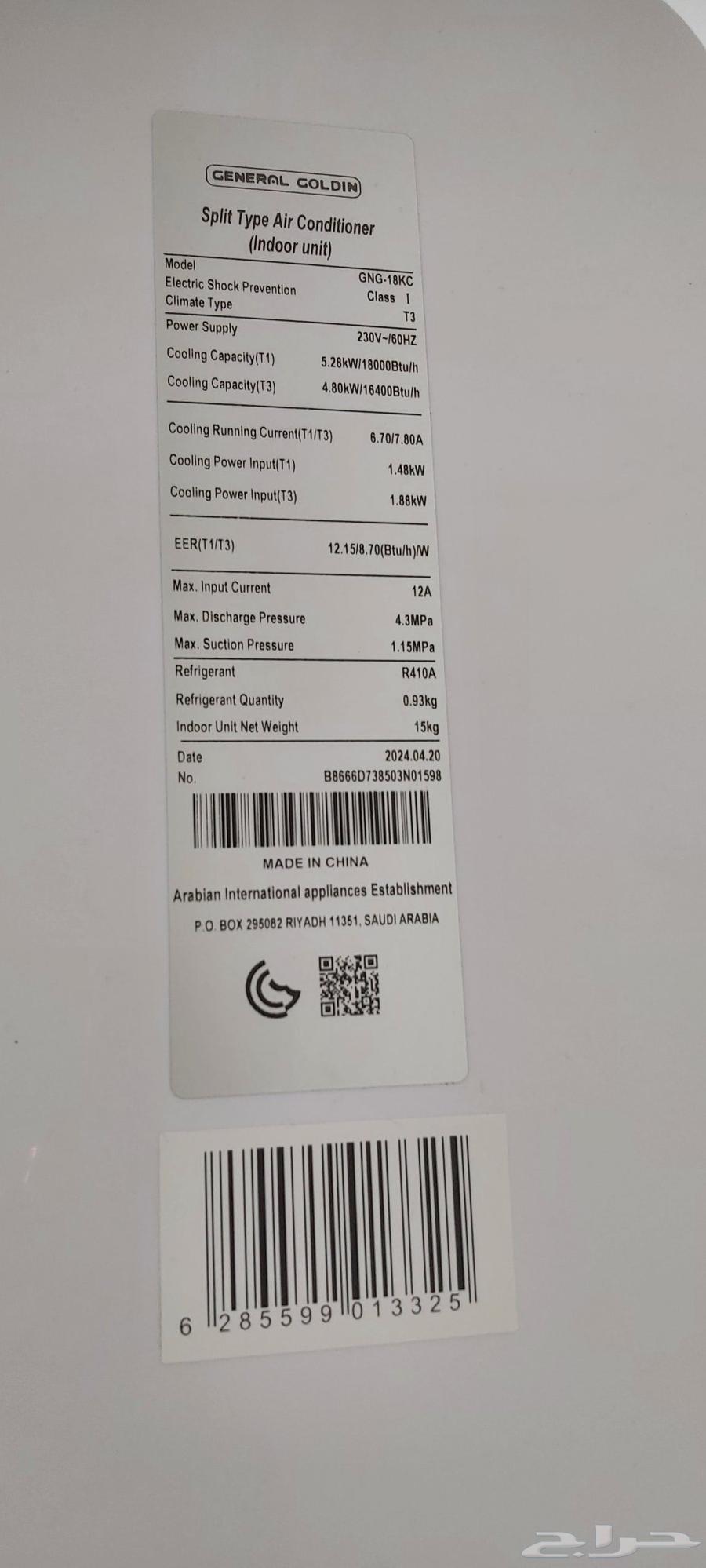 ب 1800 مكيف سبليه للبيع 063412561317633118