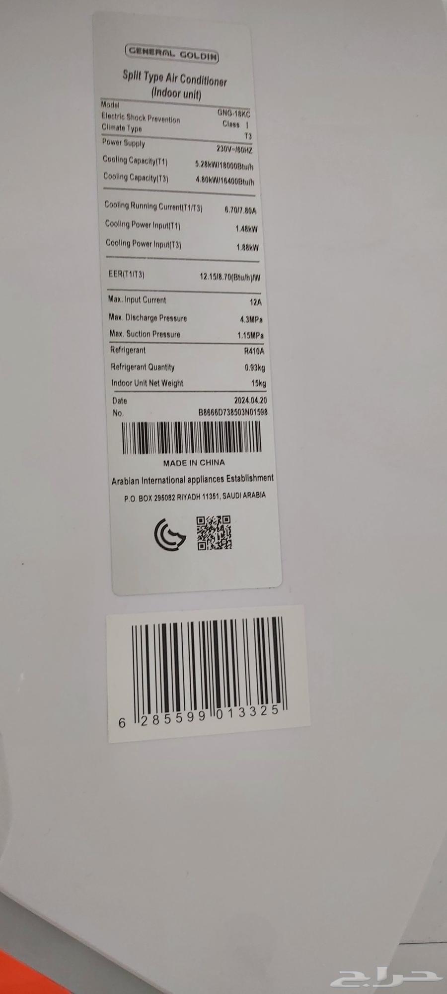 ب 1800 مكيف سبليه للبيع 063412561317633111