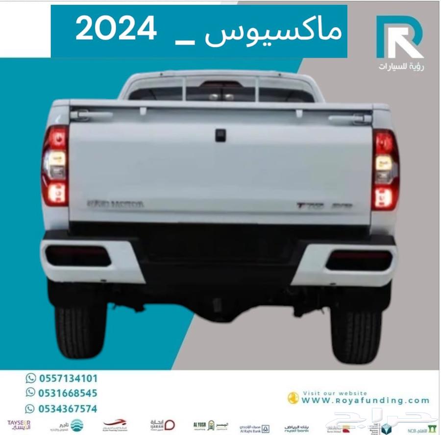 Maxus T70 Gamara 4x4 Diesel 2024 salaries starting from 360063613080948483112