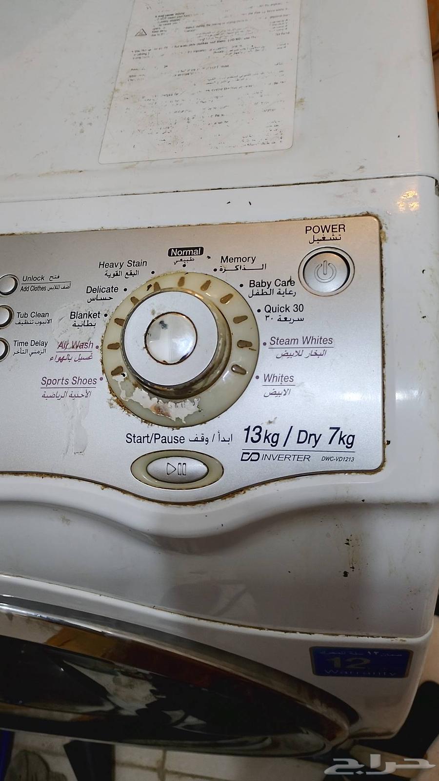 Daewoo 13 kg automatic washing machine, used, for sale63405658041603113