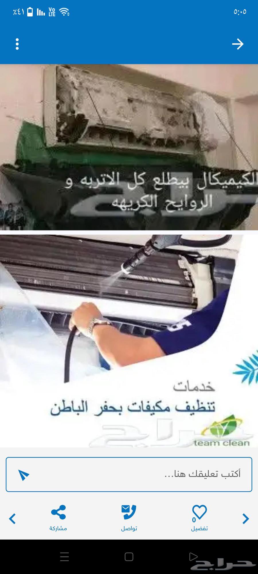 Air conditioner technician63031850842755119