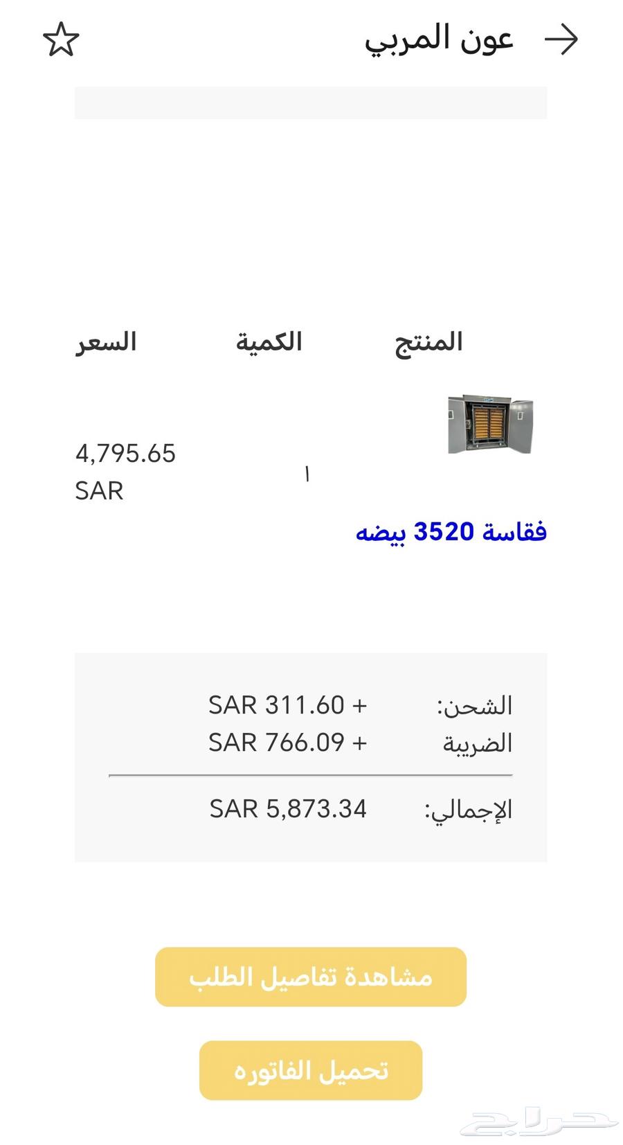 Incubator for breeders 3500 eggs63406131944194114