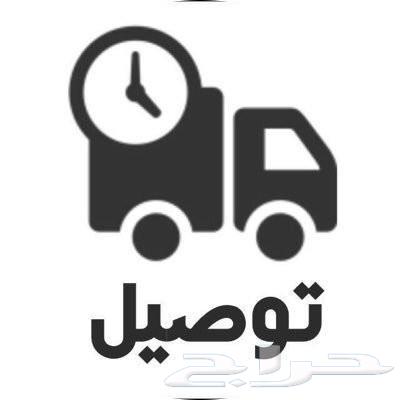 مندوب توصيل مستلزمات المنزل63034030611074111