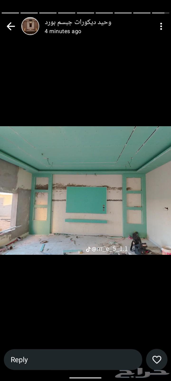 سبحان شغل جبس بورد جبس عادي63032727871618114