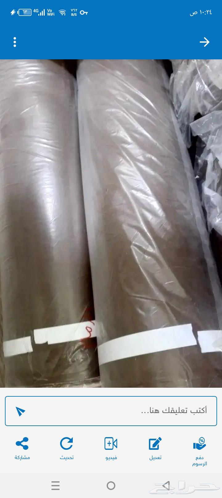 Distributor of fabric for upholstery, curtains, and chiffon63406061035907113