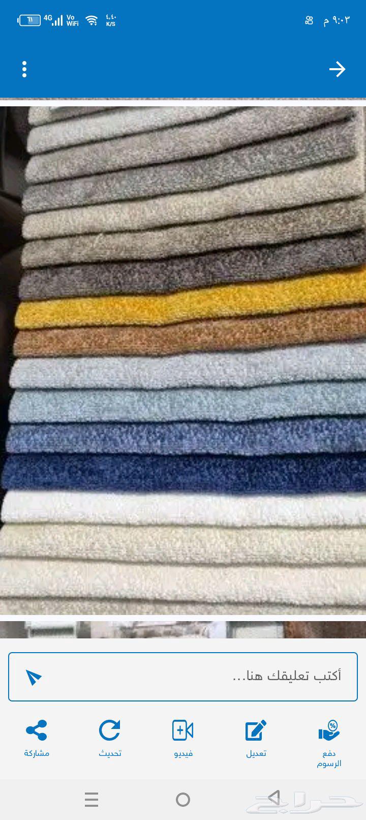 موزع قماش لكنب وستائر وشيفون634060610359071115