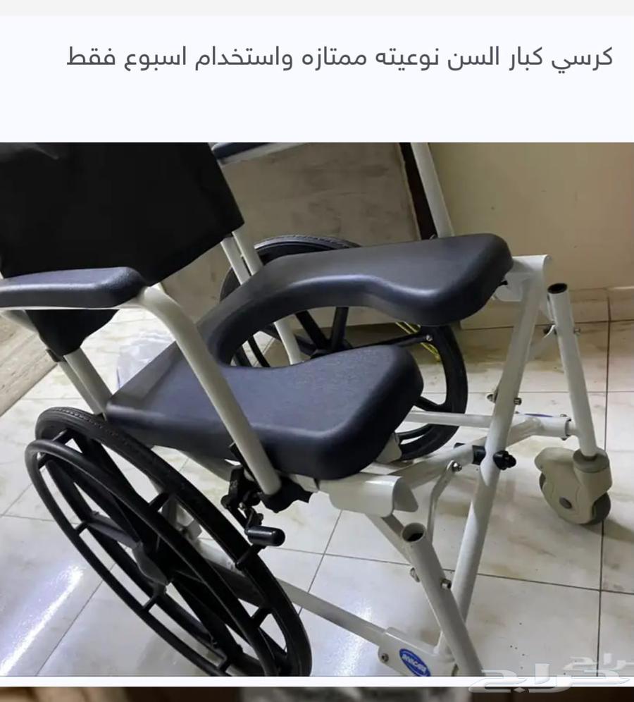 كرسي حمام لي كبار السن نضيف استخدام اسبوع633789378343711111