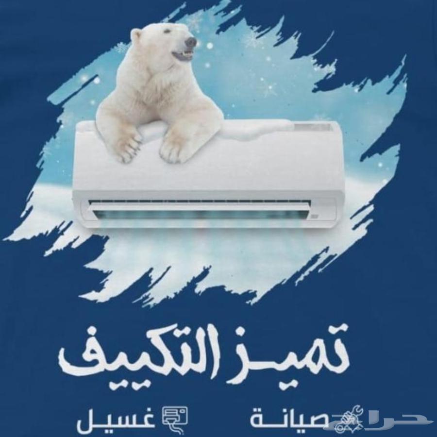 تبريد وتكييف مركزي630314167965451119