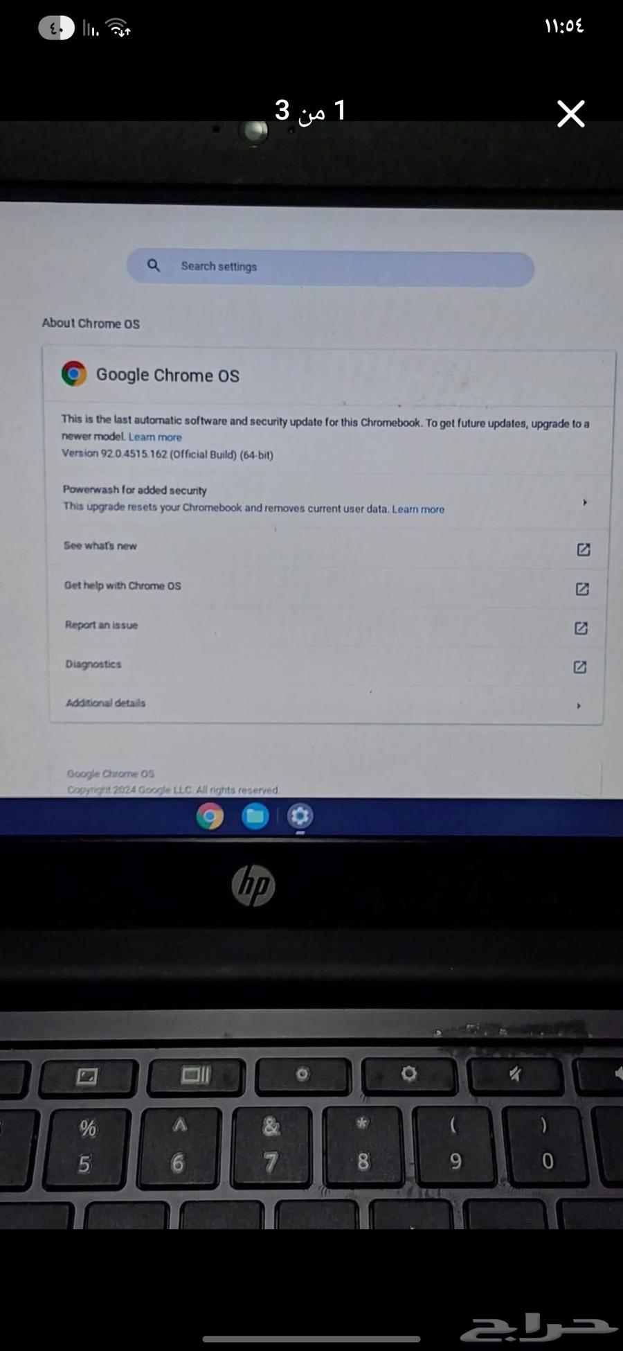 لابتوب Google Chrome OS هذا هو آخر برنامج تلقائي63401025873025112