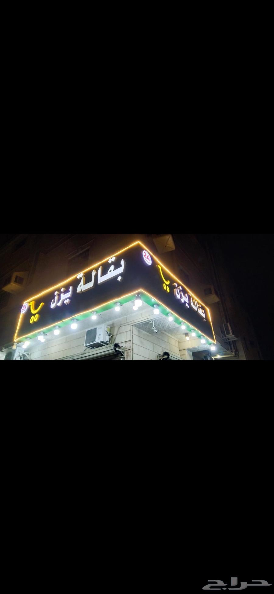 مكة الراشدية طريق جعرانة634403791920661129