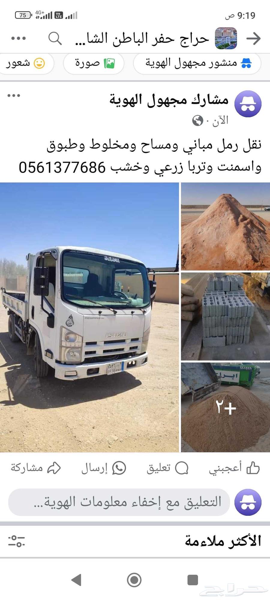 Transport all building materials630314185760011110