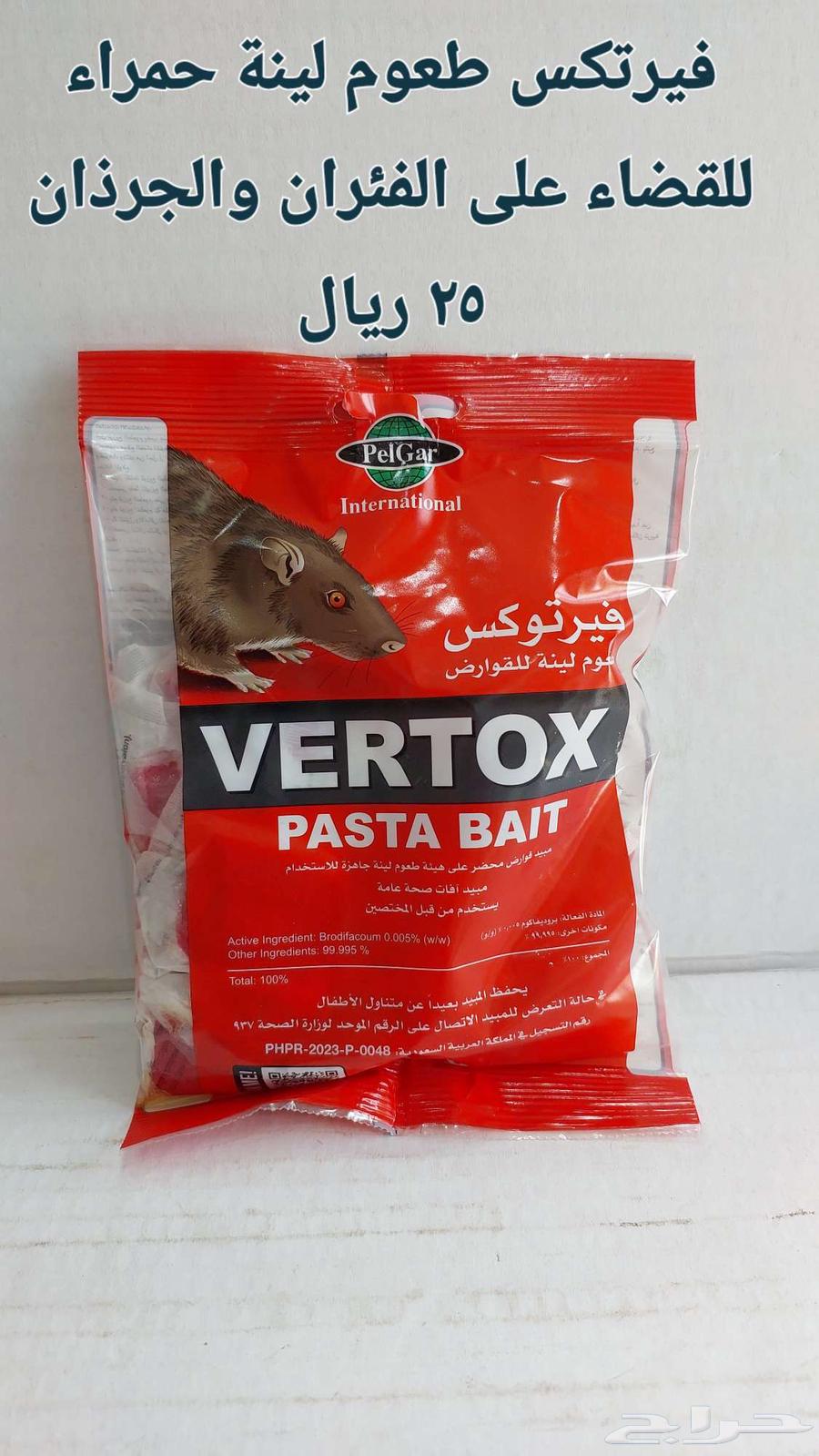 Pesticides, traps, and sticky pads for eliminating mice and rats634045139084821120
