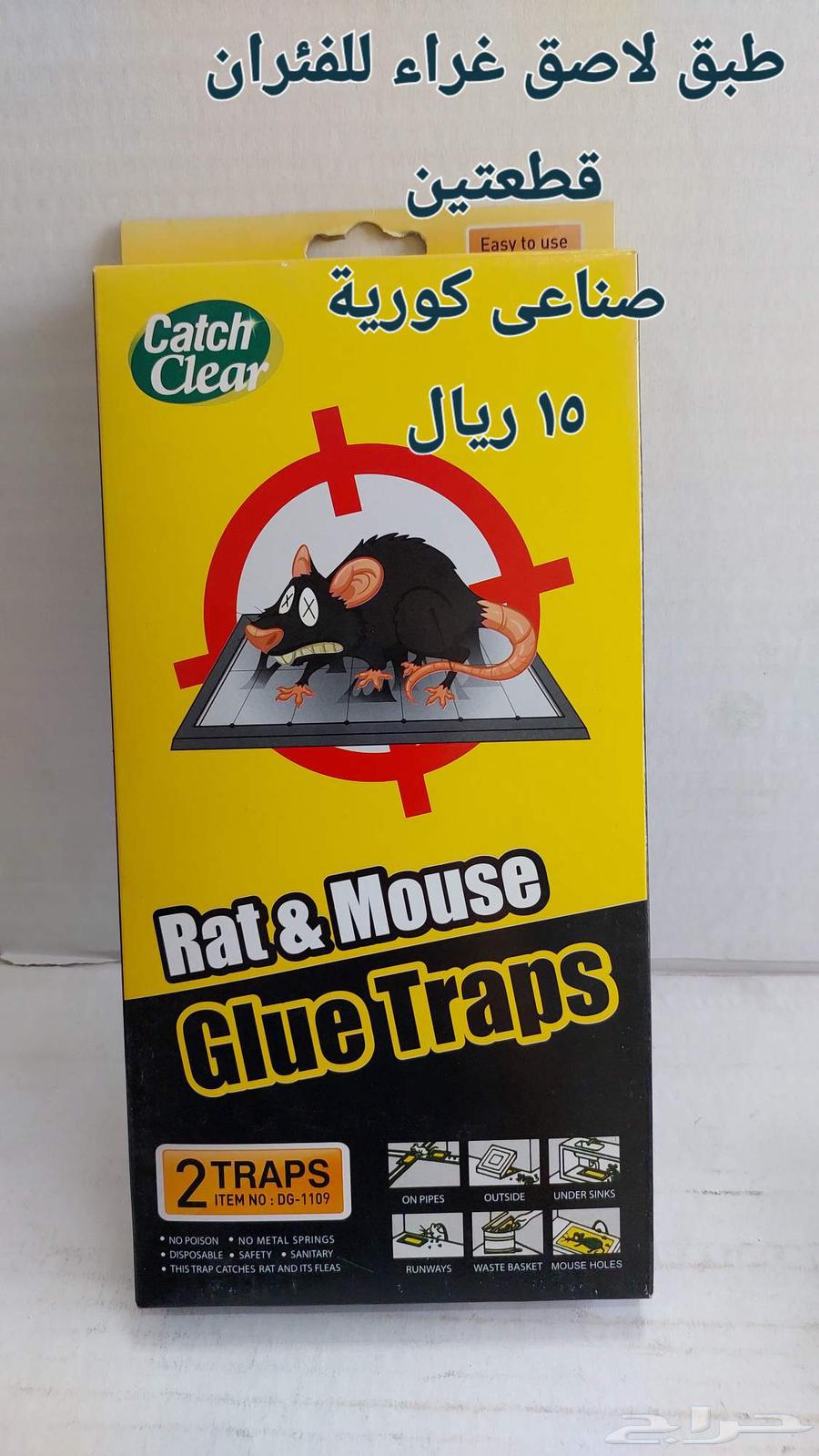 Pesticides, traps, and sticky pads for eliminating mice and rats63404513908482111